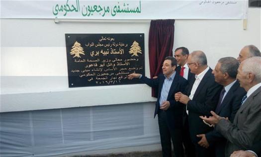 مشاركة رئيس بلدية الطيبة الحاج عباس ذياب في احتفال وضع حجر الاساس لإنشاء مبنى جديد لمستشفى مرجعيون