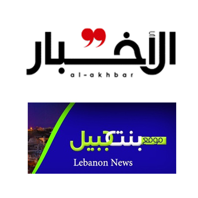 شكر خاص من بلدية الطيبة لجريدة الاخبار وموقع بنت جبيل.اورغ لتغطيتهم مهرجان عالطيبة لاقونا 2015