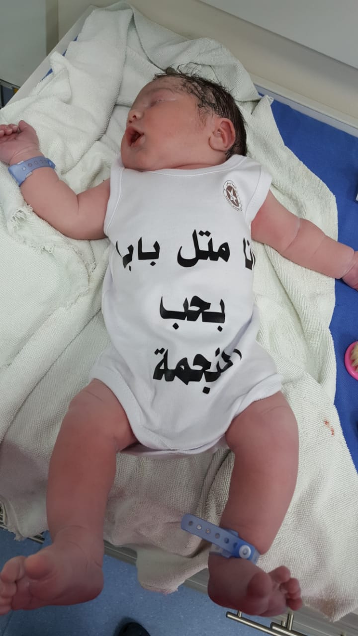 ولادة الطفل عباس محمد عباس صالح