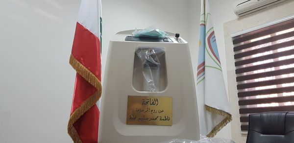 جهاز اوكسجين هبة مقدمة من عائلة المرحومة فاطمة محمد سليم نحلة