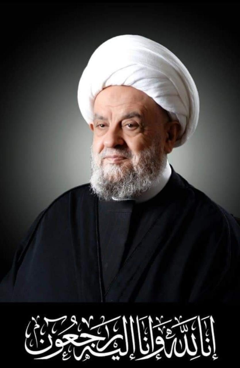 تعزية برحيل رئيس المجلس الإسلامي الشيعي الأعلى